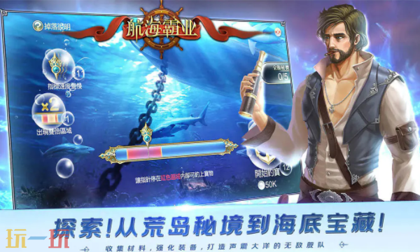 航海霸业兑换码有什么 航海霸业最新3月18日周兑换码2026