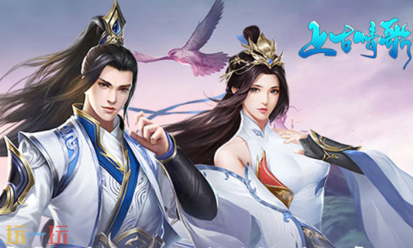 上古情歌官网首页入口在哪 上古情歌官网首页入口地址分享