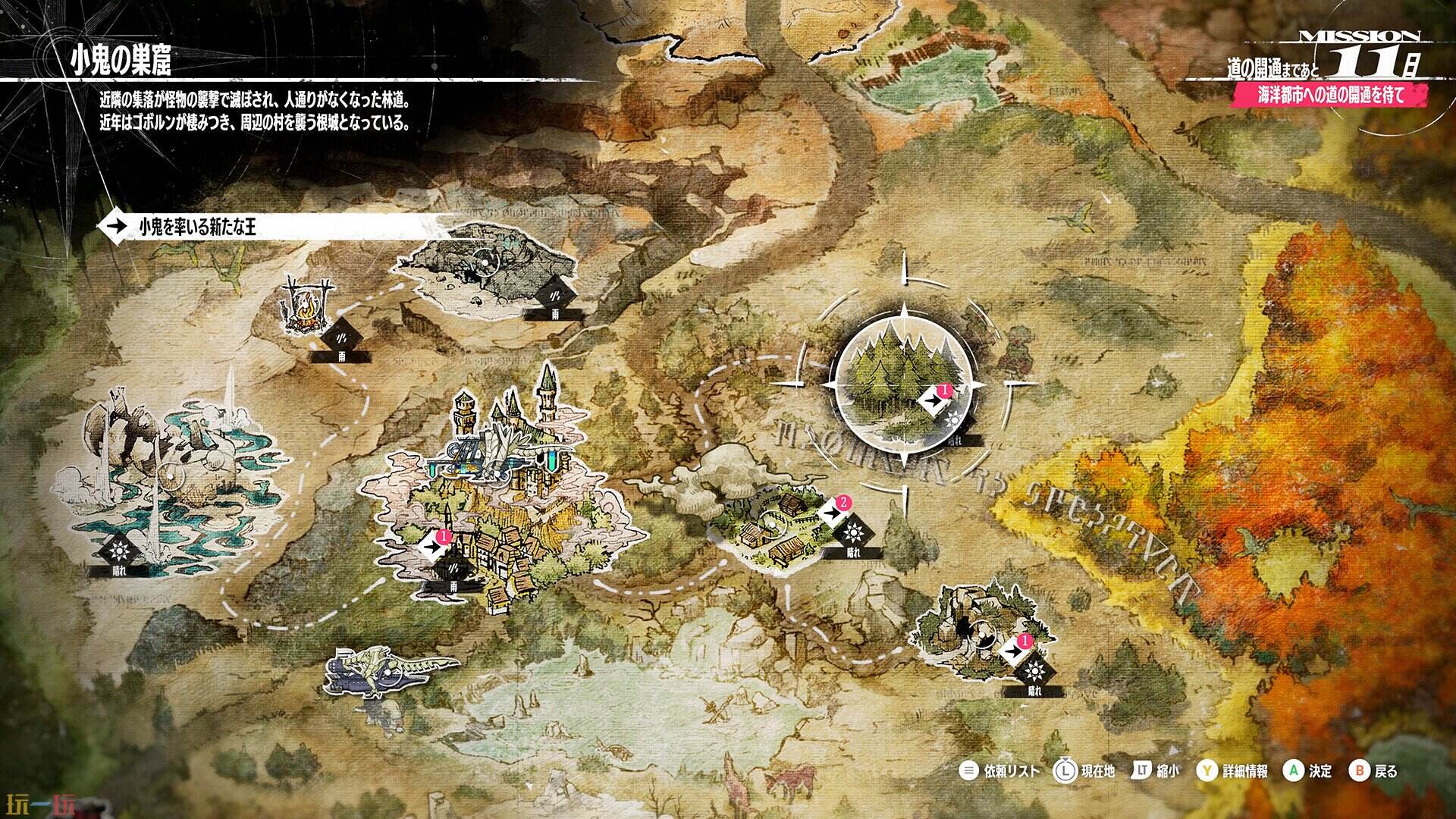 暗喻幻想：ReFantazio游戏截图