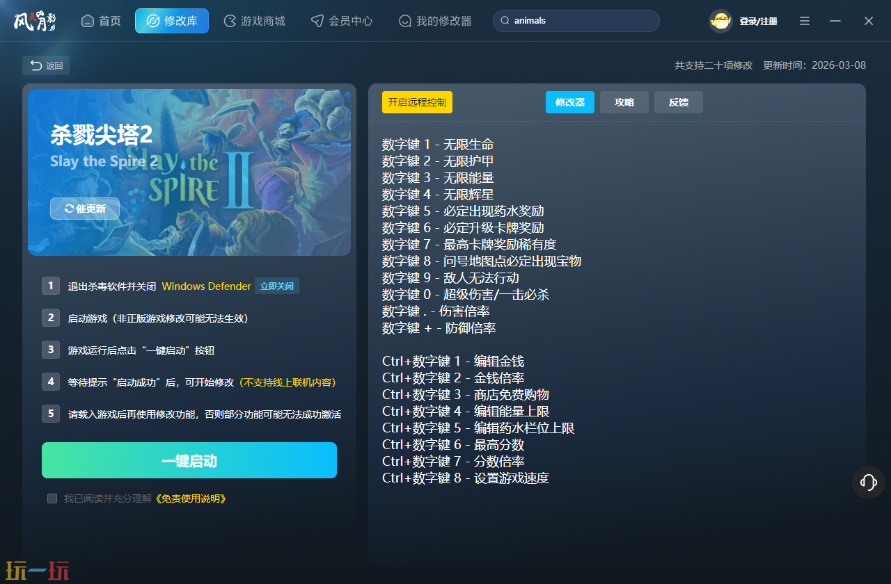 【风灵月影修改器】风灵月影宗官方网站入口