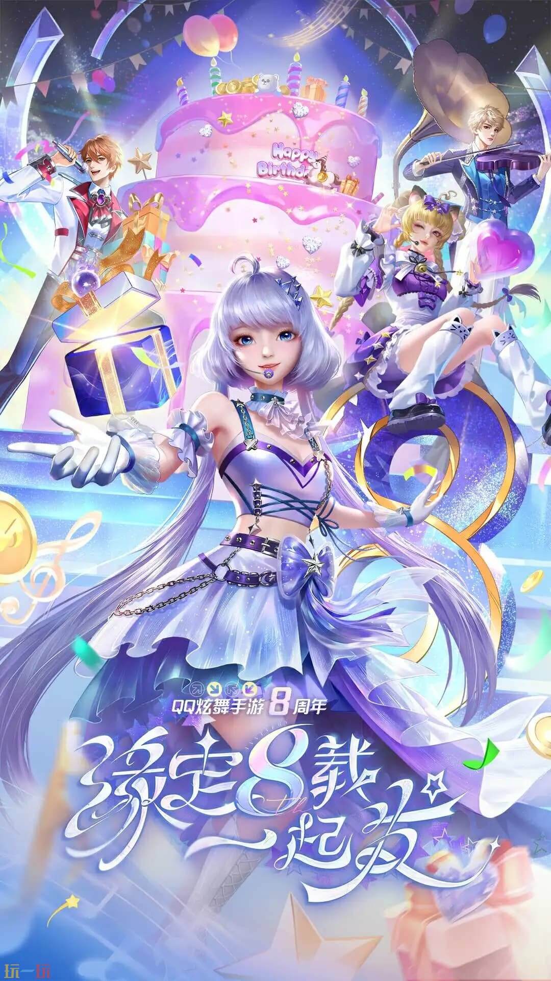 QQ炫舞游戏截图