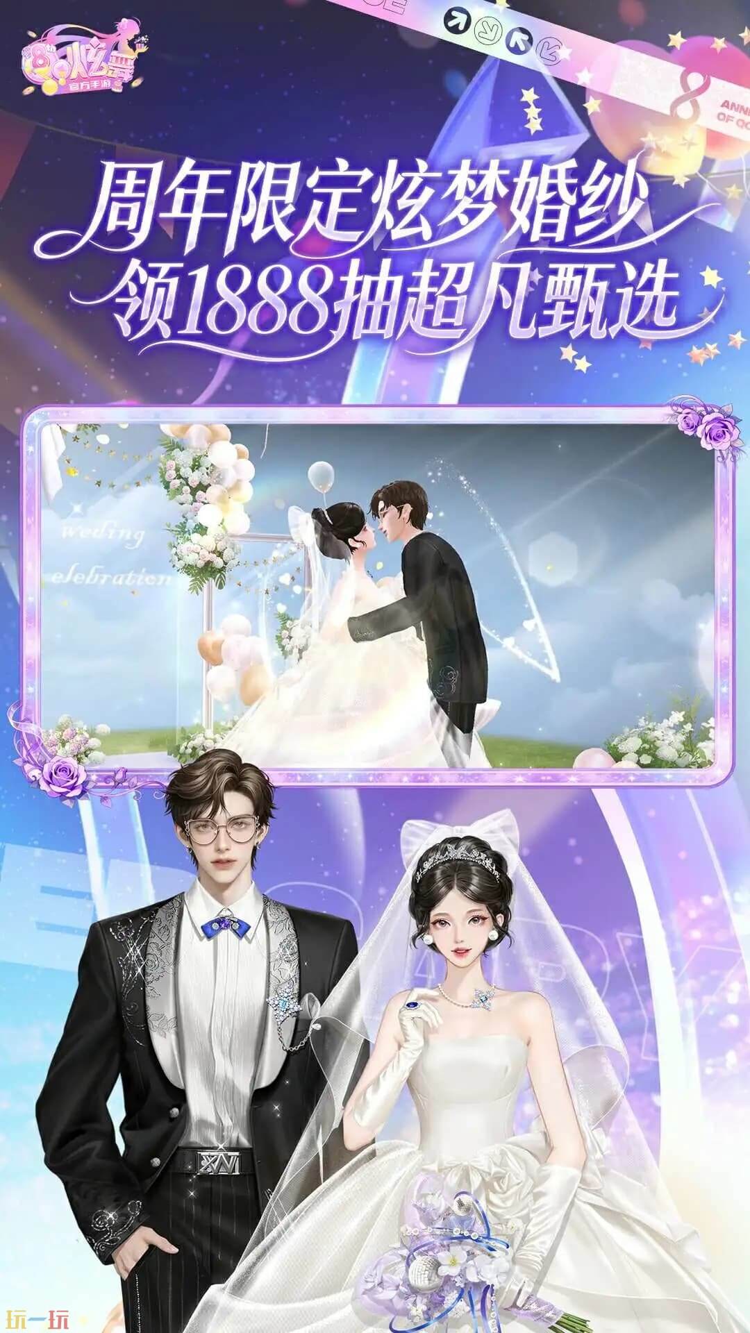 QQ炫舞游戏截图