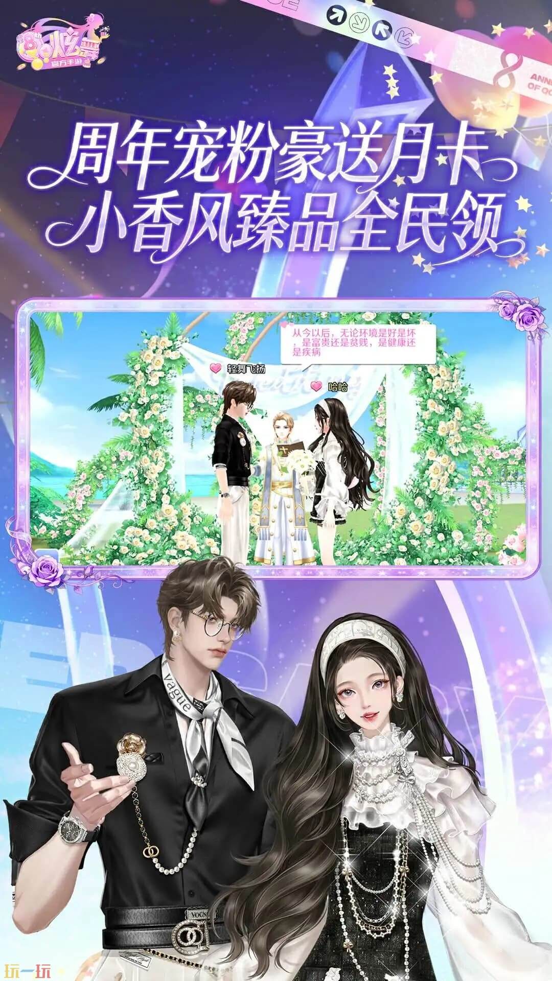 QQ炫舞游戏截图