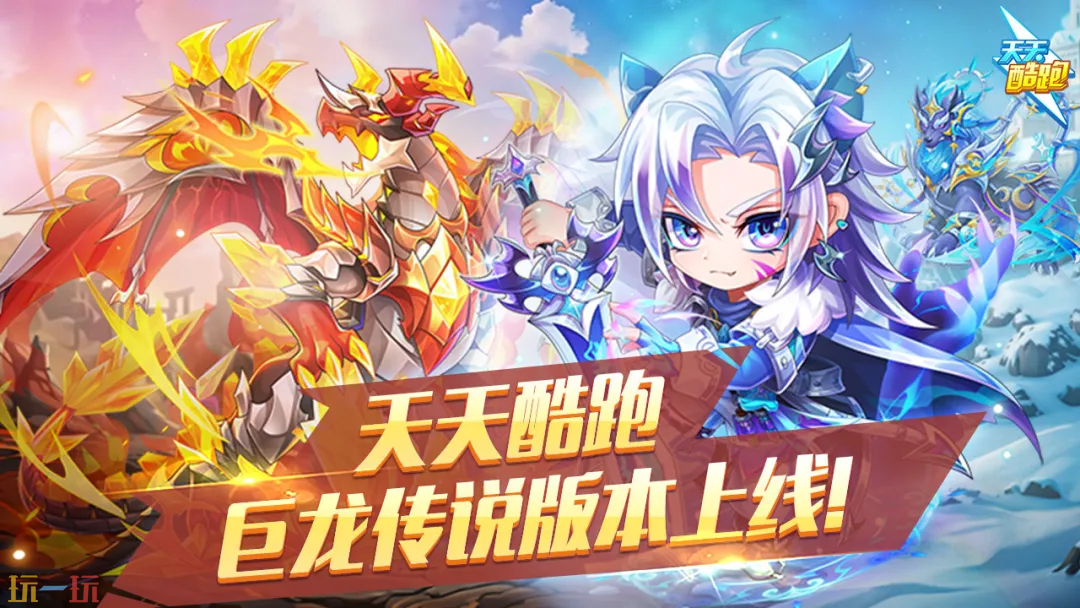 天天酷跑游戏截图