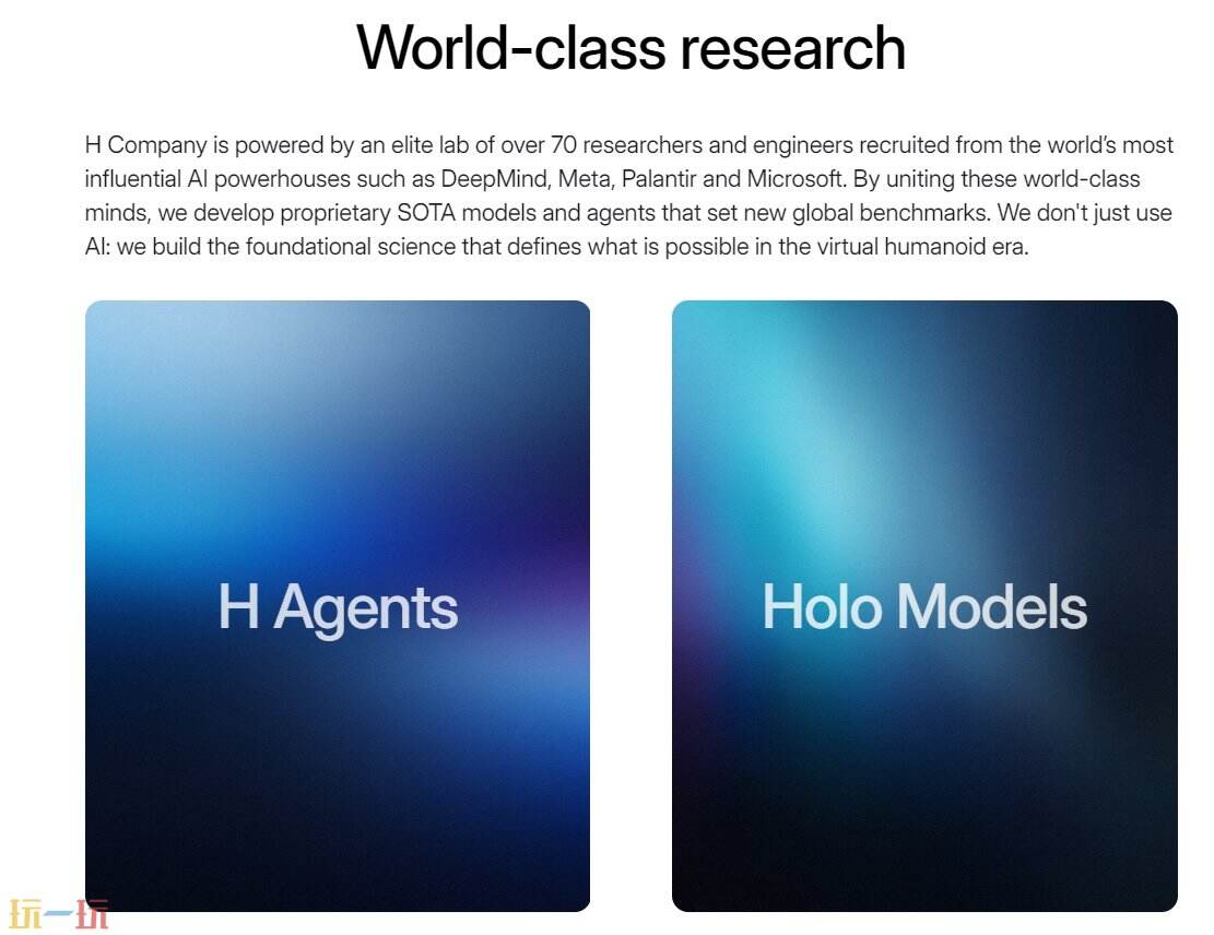 H Company官网 H Company网页版入口
