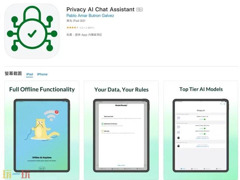 Privacy AI Chat Assistant官网 Privacy AI Chat Assistant网页版入口