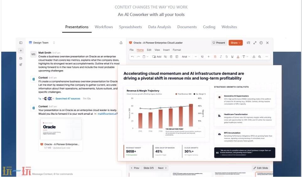 Context官网 Context网页版入口