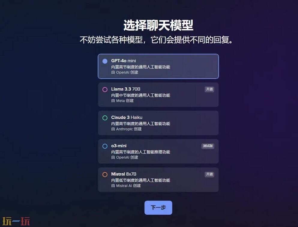 DuckAI官网 Duck AI网页版入口