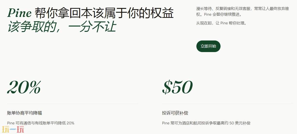 Pine官网 Pine网页版入口