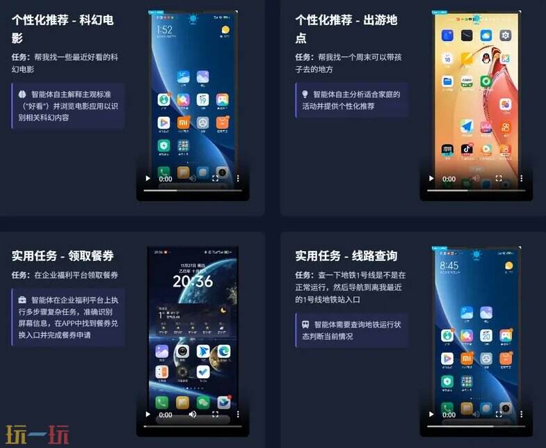 GELab-Zero官网 GELab-Zero部署
