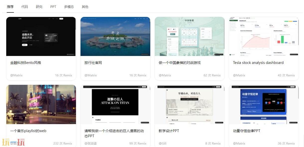 MiniMax Agent官网 MiniMax Agent网页版入口