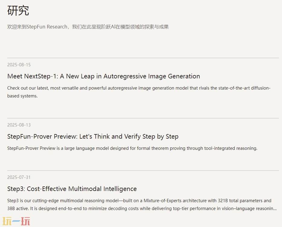 阶跃龙虾官网 阶跃龙虾网页版入口