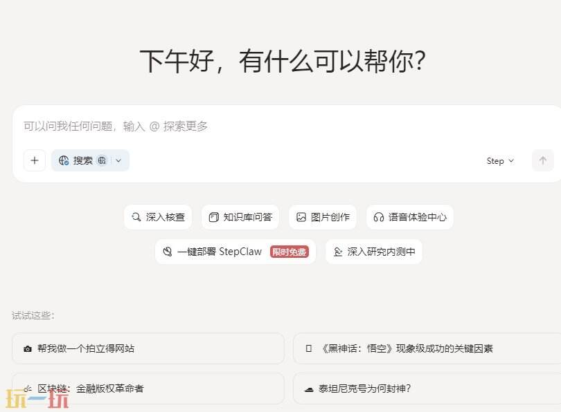 阶跃龙虾官网 阶跃龙虾网页版入口