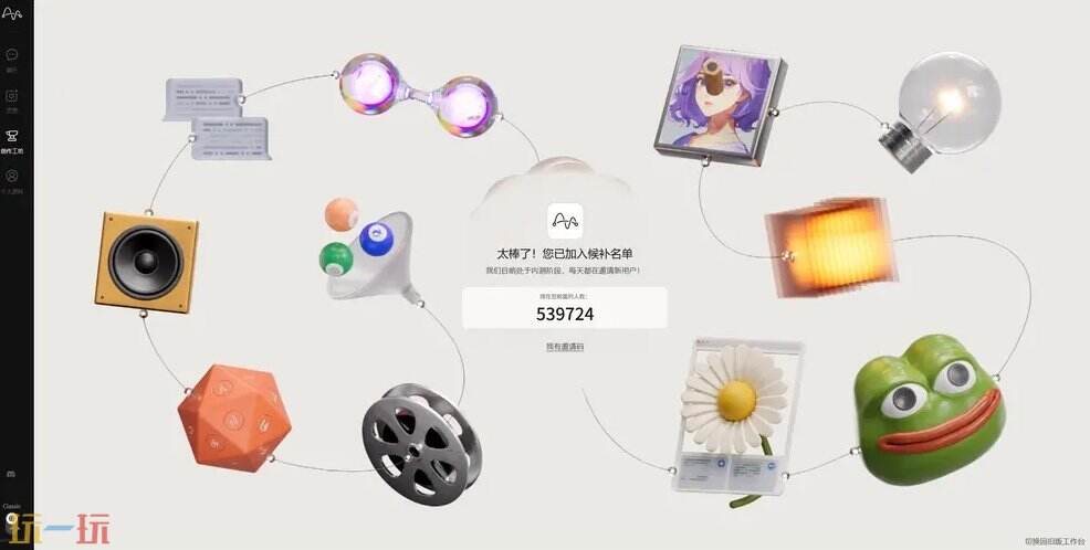 MyShell官网 MyShell网页版入口