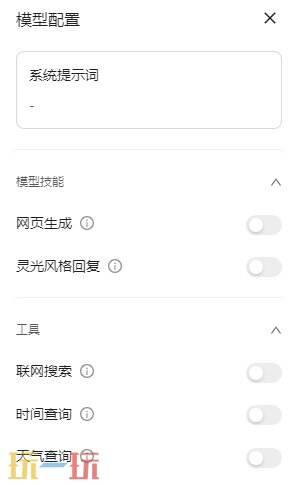 百灵大模型官网 百灵大模型网页版入口
