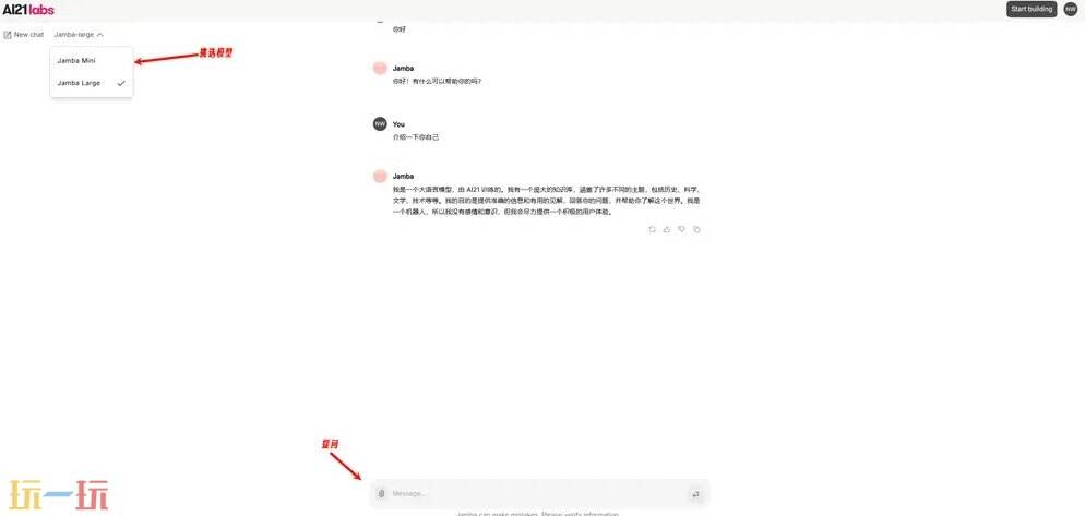 AI21 Labs官网 AI21 Labs网页版入口