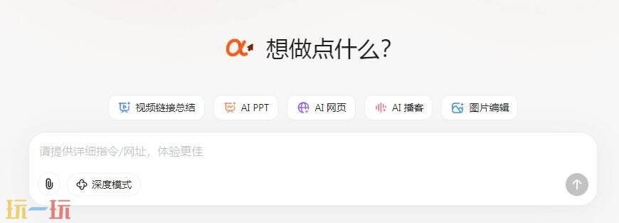 沉思官网 沉思网页版入口