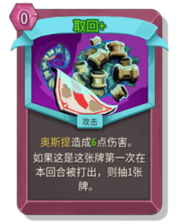 杀戮尖塔2取回卡牌有什么用 取回卡牌图鉴效果