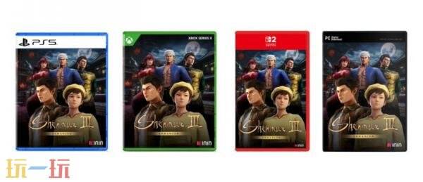 《莎木3 强化版》首支预告发布！预购开启！