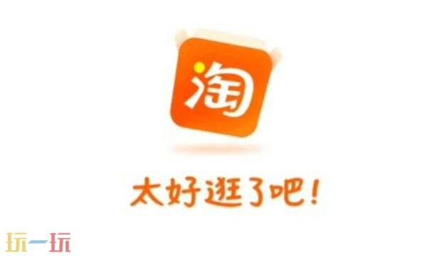 淘宝网页版入口官网 淘宝网页版官网进入