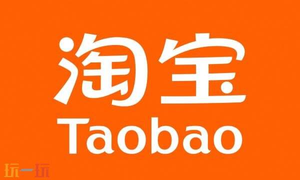 淘宝网上购物商城官网入口 淘宝网上购物商城网站