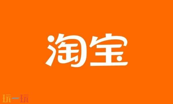 淘宝网上购物网页怎么打开 淘宝网上购物网页版入口