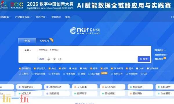 知网官网入口文献查询 知网文献查询免费入口