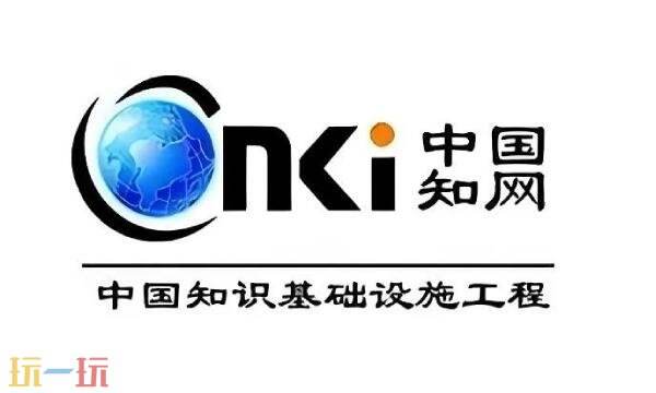 知网官网入口文献查询 知网文献查询免费入口