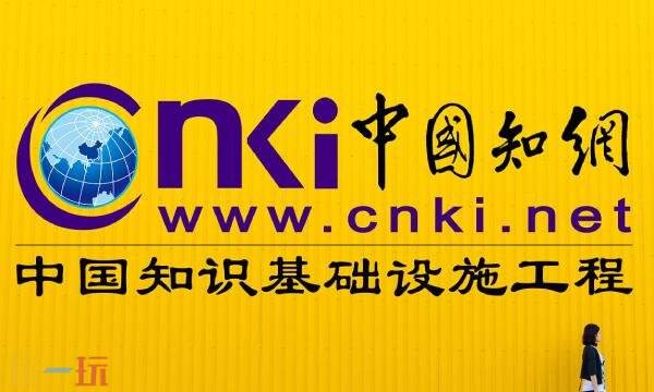 知网官网入口手机版 知网官网手机版登录入口