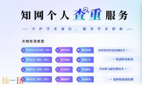 知网查重入口官网 知网论文查重官网网址