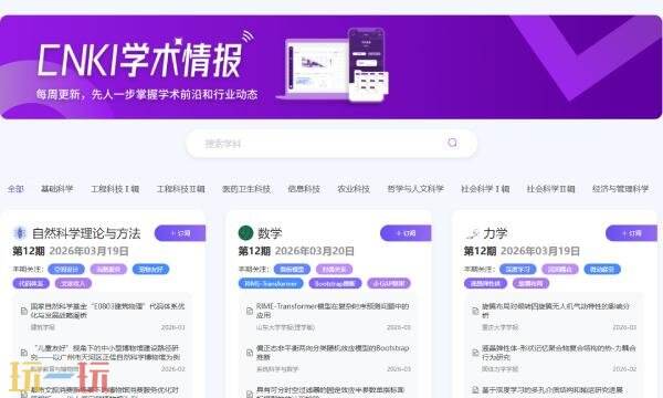 知网查重一次要多少钱 知网查重收费标准