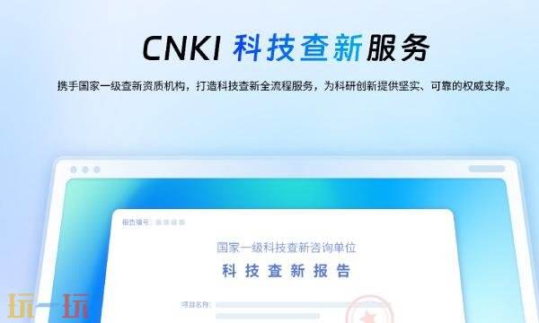 知网查重和aigc检测能一起吗 知网查重查AIGC介绍