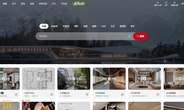知末网su模型官网入口 知末网su模型官网网站