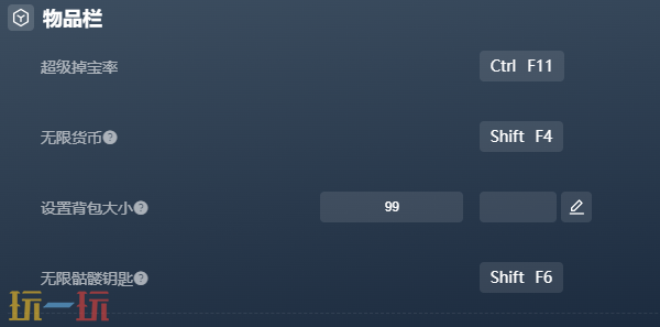 小缇娜的奇幻之地官方最新修改器 小缇娜的奇幻之地风灵月影修改器2026