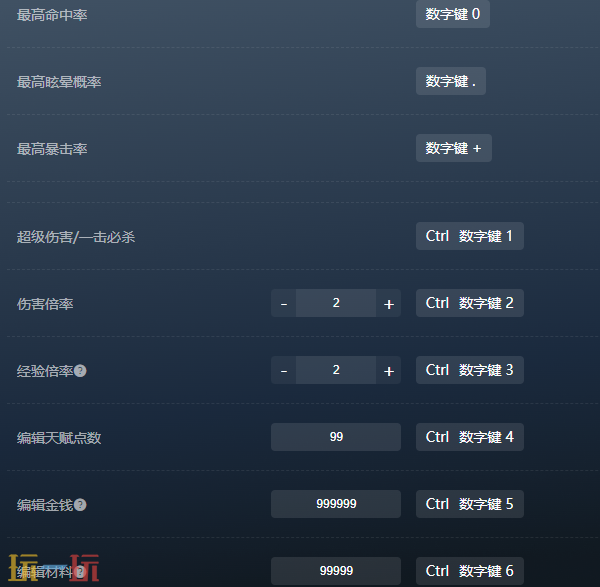 最后的咒语官方最新修改器 最后的咒语风灵月影修改器2026