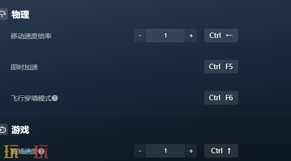 蔑视官方最新修改器 蔑视风灵月影修改器2026