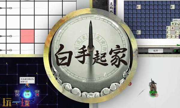 龙胤立志传开局怎么加点 龙胤立志传开局加点推荐