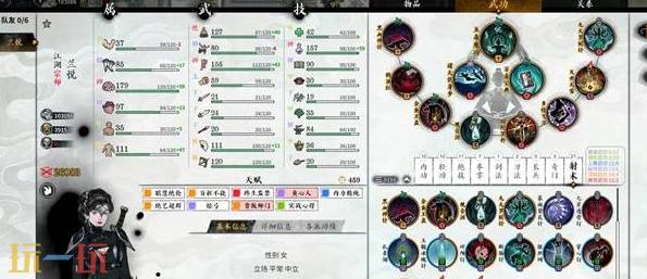 龙胤立志传红色武功怎么学 龙胤立志传红色武功学习方法