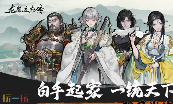 龙胤立志传门派选什么 龙胤立志传门派推荐