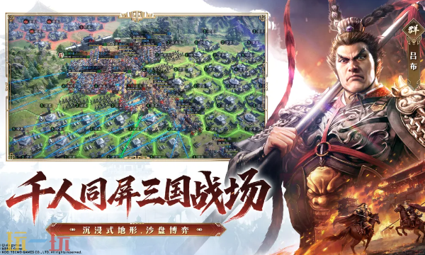 三国志王道天下官网入口在哪 三国志王道天下官网地址分享