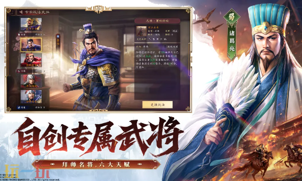 三国志王道天下怎么参加测试 测试参与方法汇总