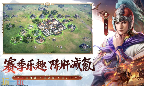 三国志王道天下游戏介绍 三国志王道天下玩法特色一览