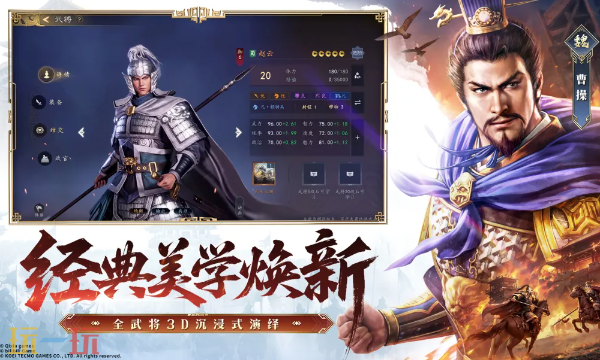 三国志王道天下世界观背景是什么 世界观设定介绍