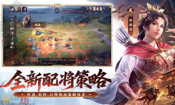 三国志王道天下世界观背景是什么 世界观设定介绍