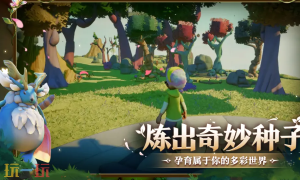 永恒树之歌创世官网入口在哪 官方预约地址分享