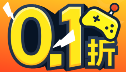 0.1折的游戏平台推荐