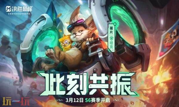 决胜巅峰官网首页入口在哪 决胜巅峰官网首页入口