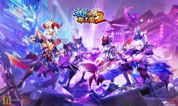 放开那三国2官网首页入口在哪 放开那三国2官网首页入口