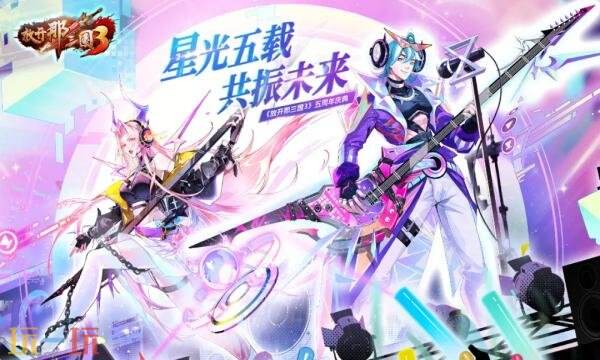 放开那三国3官网首页入口在哪 放开那三国3官网首页入口