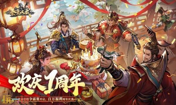 秦皇汉武官网首页入口在哪 秦皇汉武官网首页入口